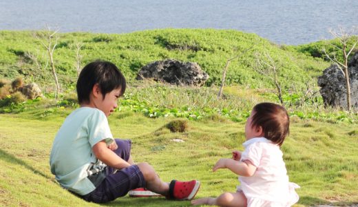 待機児童問題への対策〜今後日本はどうあるべきか〜